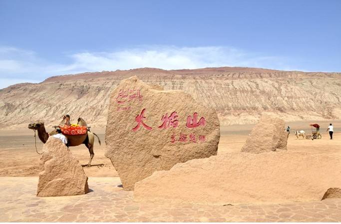 火焰山在哪里