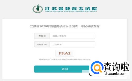 结业考试成绩怎么查