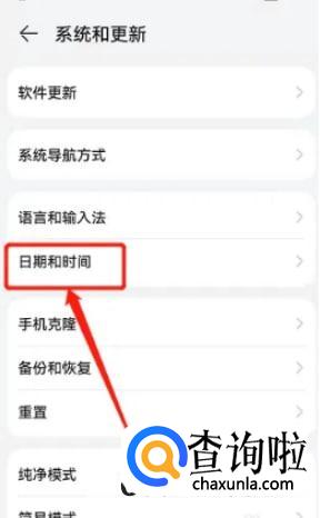 手机时间设置为24小时制如何设置