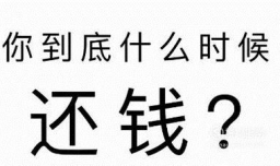 欠钱不还怎么处理