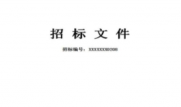 怎样快速学会工程项目投标文件中投标函的制作？