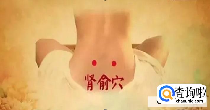 补肾壮阳多按摩6个部位