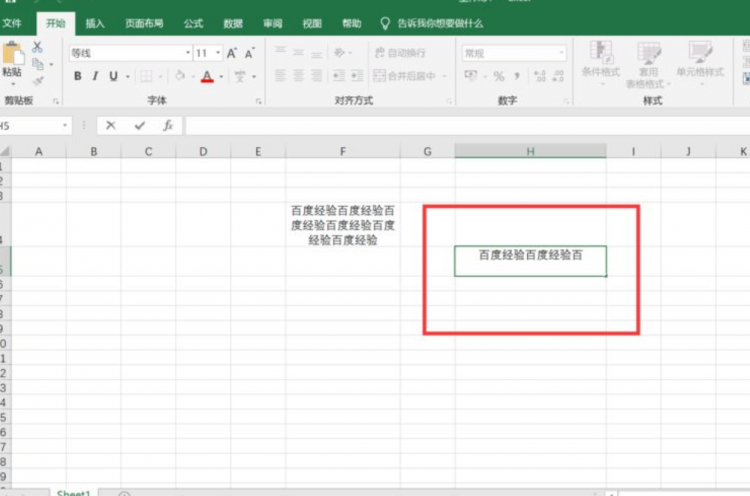 excel如何换行