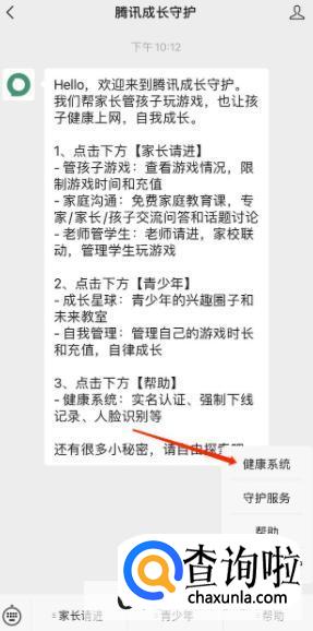 王者荣耀怎么改实名认证