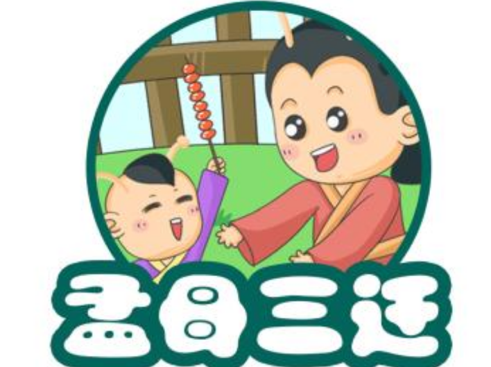 孟母三迁的故事主要讲了什么