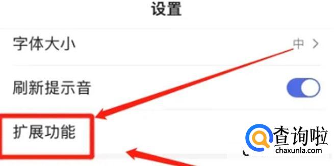 百度App视频嗅探功能如何开启