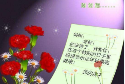祝福母亲的话