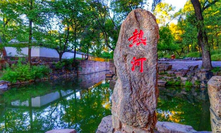 热河是哪里