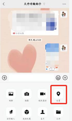如何设置位置信息?