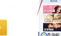 怎么用美图秀秀做2寸照片？