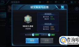 王者荣耀兰陵王铭文搭配