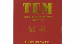 专八考试时间