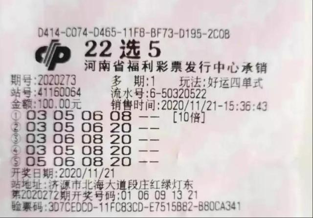 22选5中奖规则及奖金，你都知道吗？