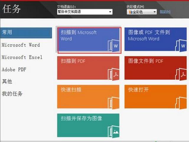 怎么把ppt转成word