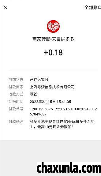 斗地主赢钱可以提到微信