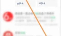 百世快递怎样寄快递