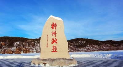 漠河属于我国哪个省