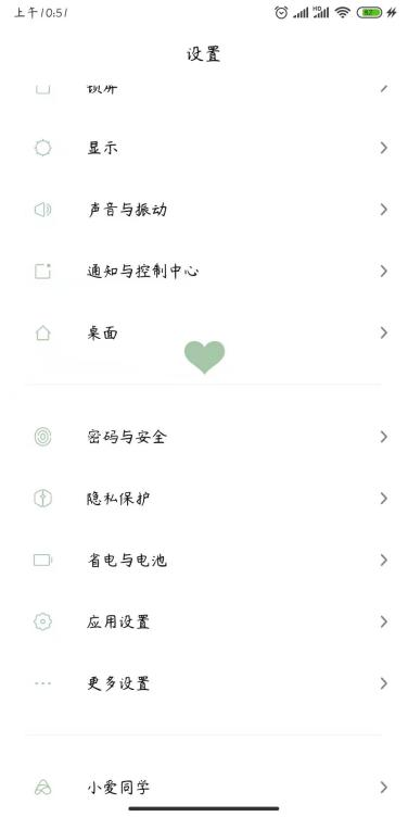 小米手机的SOS紧急求助设置在哪?