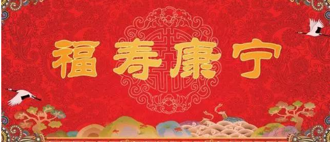 老人生日祝福语