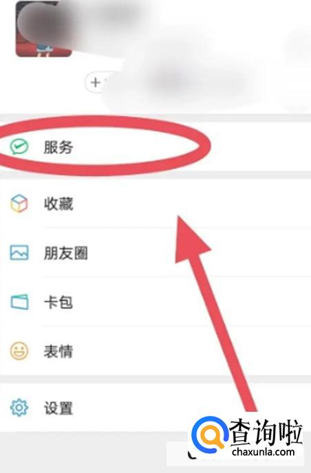微信关掉扣费服务如何操作