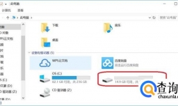 怎么解除u盘写保护