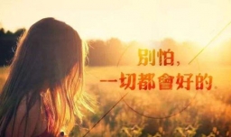 有什么方法把自己变得不那么神经衰弱？