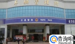 八个直接扣十二分最新交通规定你知道吗？