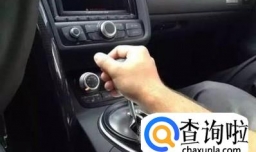 为什么要选择手动挡车