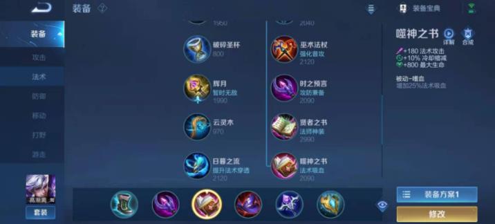 王者荣耀里的高渐离应该怎么玩