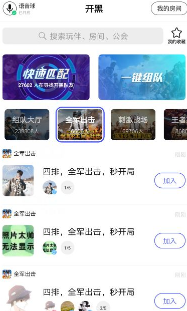tt语怎么使用