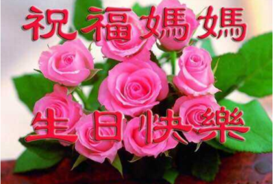 祝福母亲的话