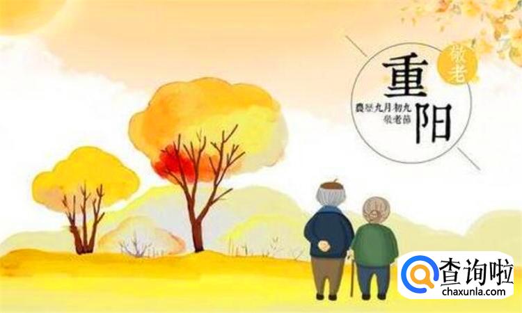 重阳节吃什么