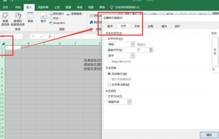 excel如何换行