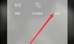 怎么领京东券