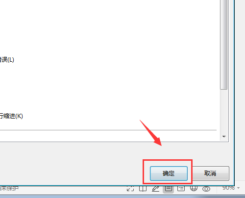word打开是乱码怎么办