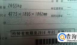 新车车辆如何年检 年检标志领取流程