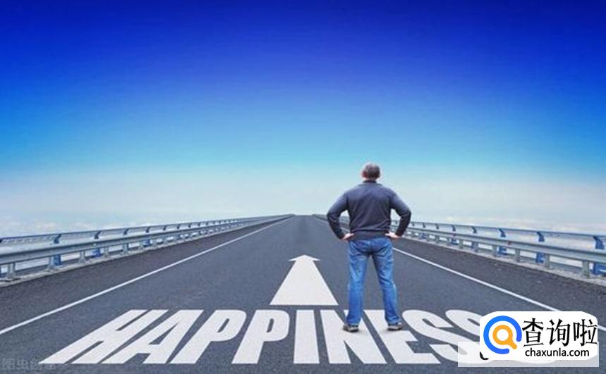 如何实现人生价值