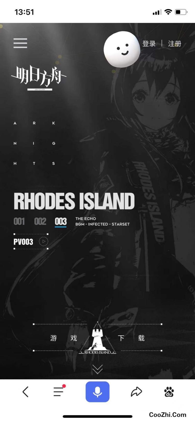 明日方舟兑换码在哪里输入