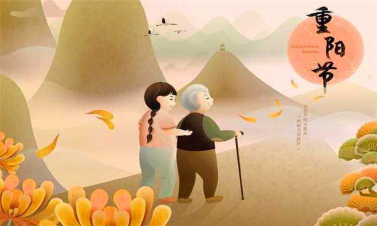 什么是重阳节