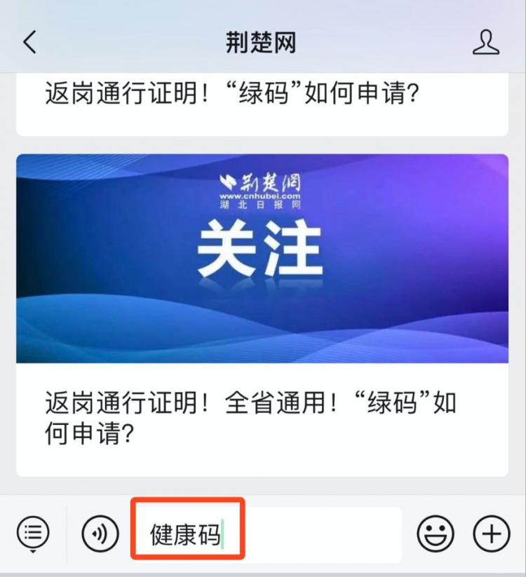 健康码怎么弄