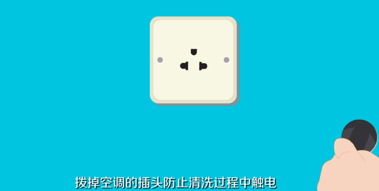 空调怎么清洗