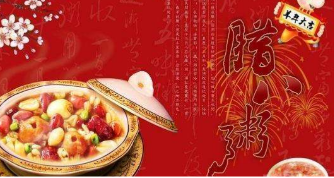 腊八节祝福语