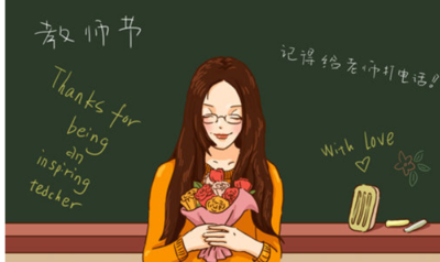 英语教师节祝福语