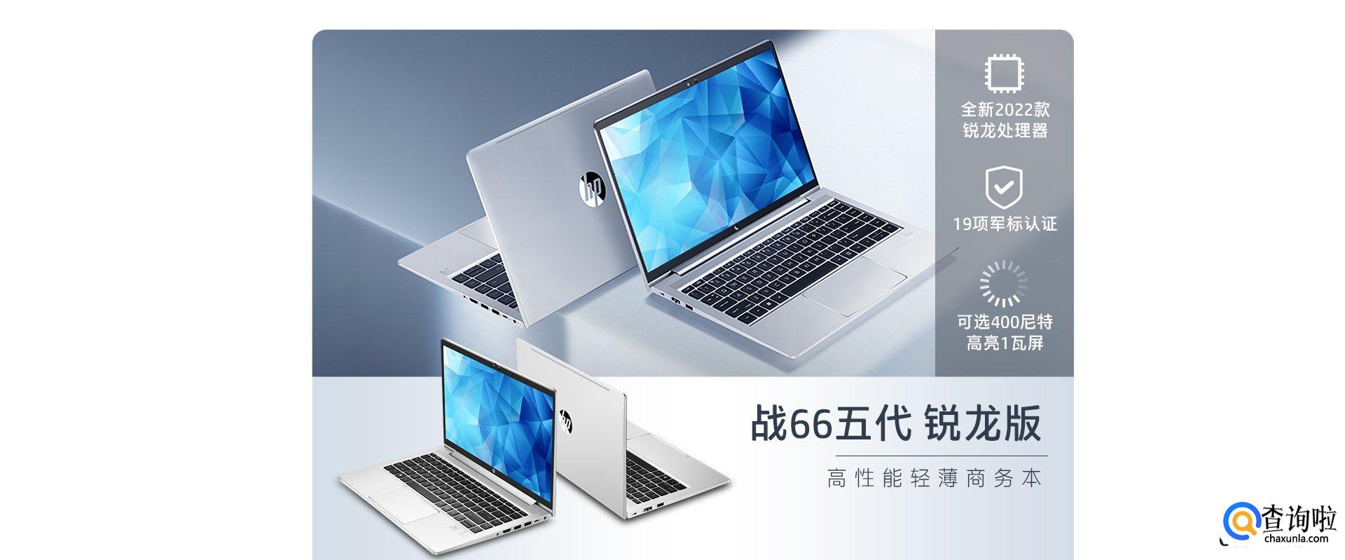 惠普笔记本怎么样br