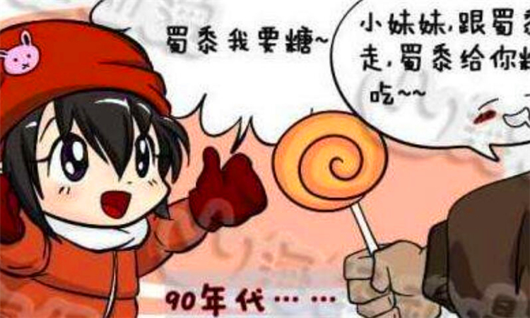 蜀黍什么意思