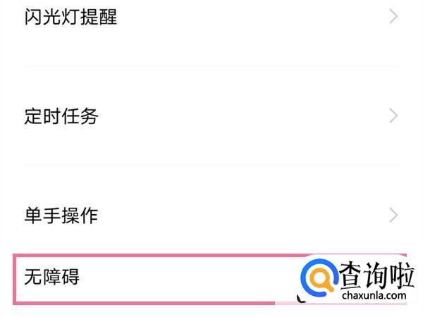 vivo手机怎么设置成黑白模式 