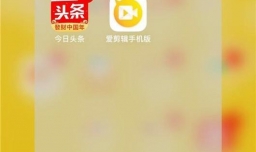 今日头条怎么在手机上发表文章