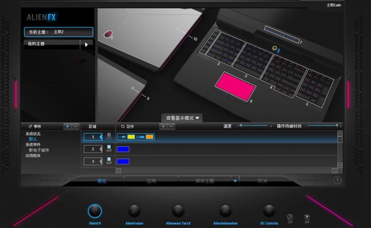 外星人电脑怎么设置呼吸灯
