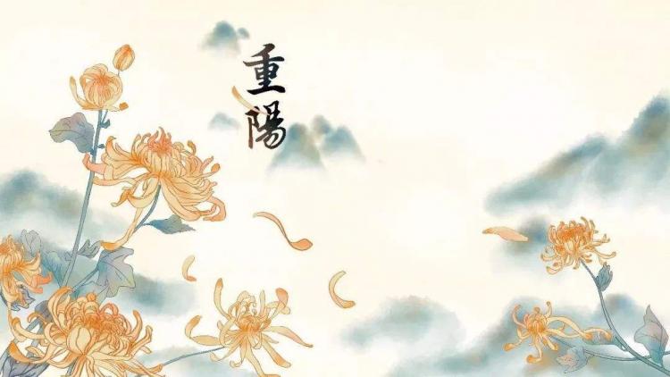 重阳节的来历