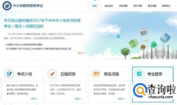 2018广西教师资格证报名注意事项